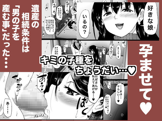 サンプル画像3:遠山家は僕のハーレム -熟女とセレフ？と定点カメラ-(和原工房) [d_189234]