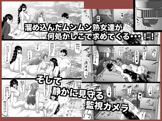 サンプル画像5:遠山家は僕のハーレム -熟女とセレフ？と定点カメラ-(和原工房) [d_189234]