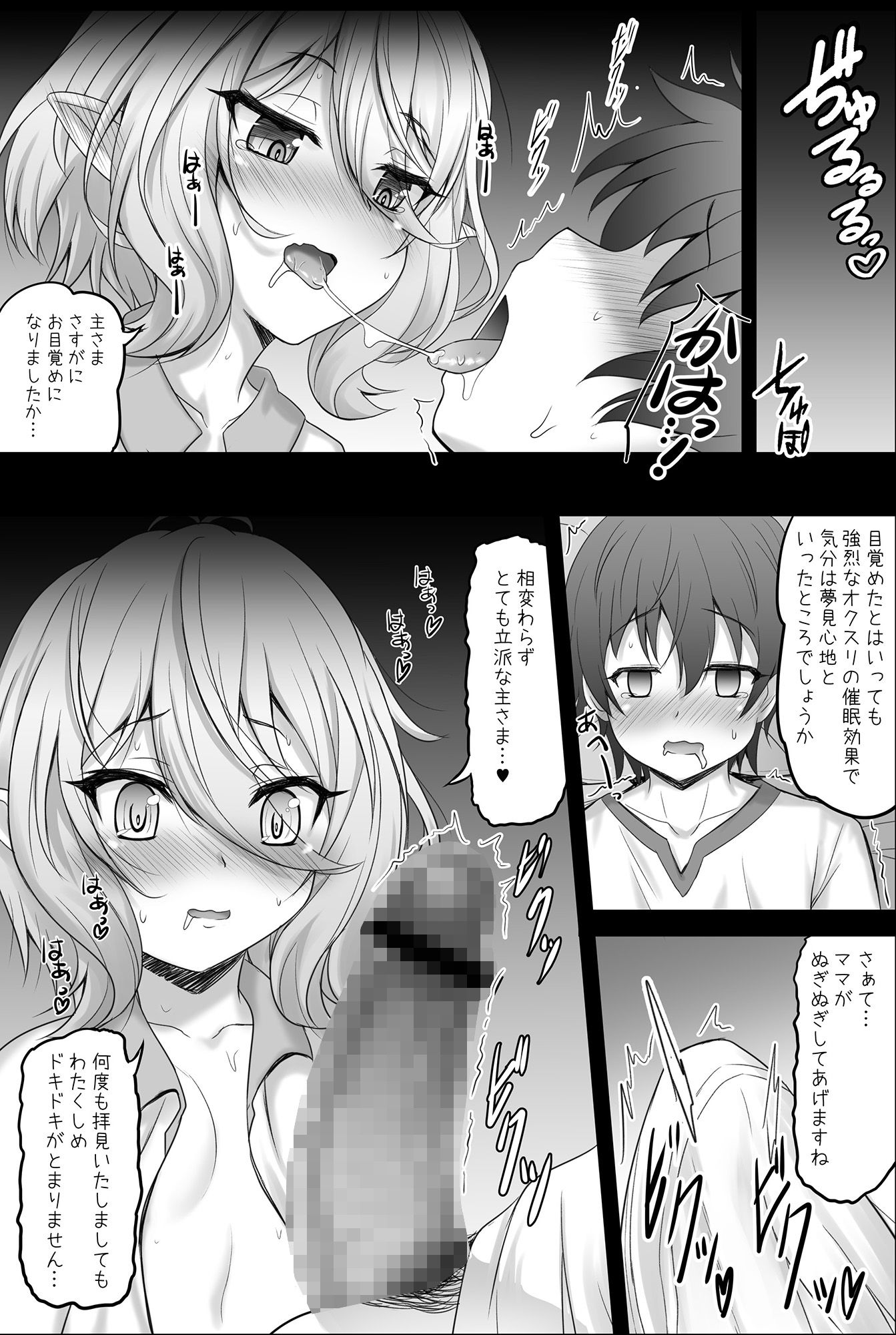 サンプル画像1:コッコロと主さまのオクスリえっち日誌(SHINING) [d_189236]