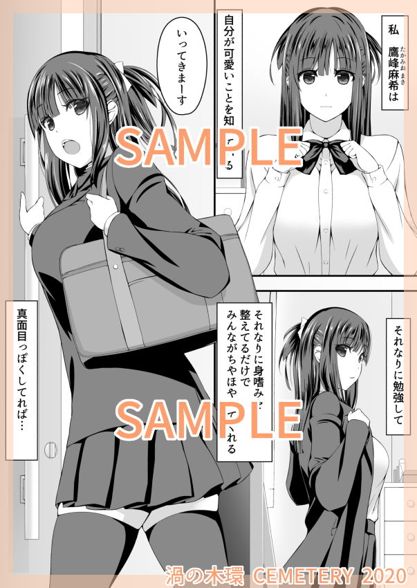 サンプル画像1:先生って童貞ですよね？ 指導なんてできるんですかぁ？(CEMETERY) [d_189241]