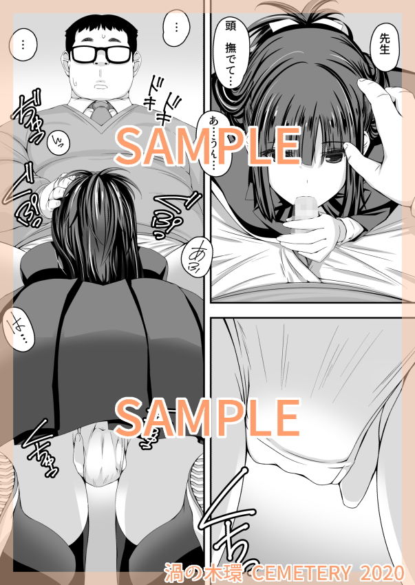 サンプル画像3:先生って童貞ですよね？ 指導なんてできるんですかぁ？(CEMETERY) [d_189241]