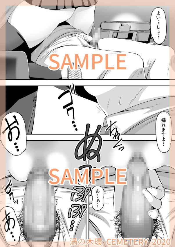 サンプル画像4:先生って童貞ですよね？ 指導なんてできるんですかぁ？(CEMETERY) [d_189241]