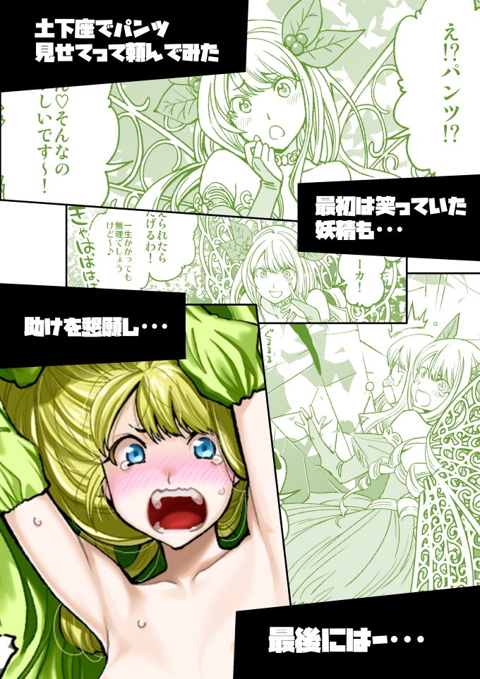 サンプル画像1:土下座で頼んでみた〜異世界編 1〜(土下座屋さん) [d_189260]