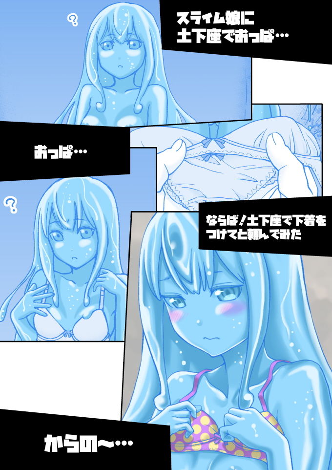 サンプル画像2:土下座で頼んでみた〜異世界編 1〜(土下座屋さん) [d_189260]