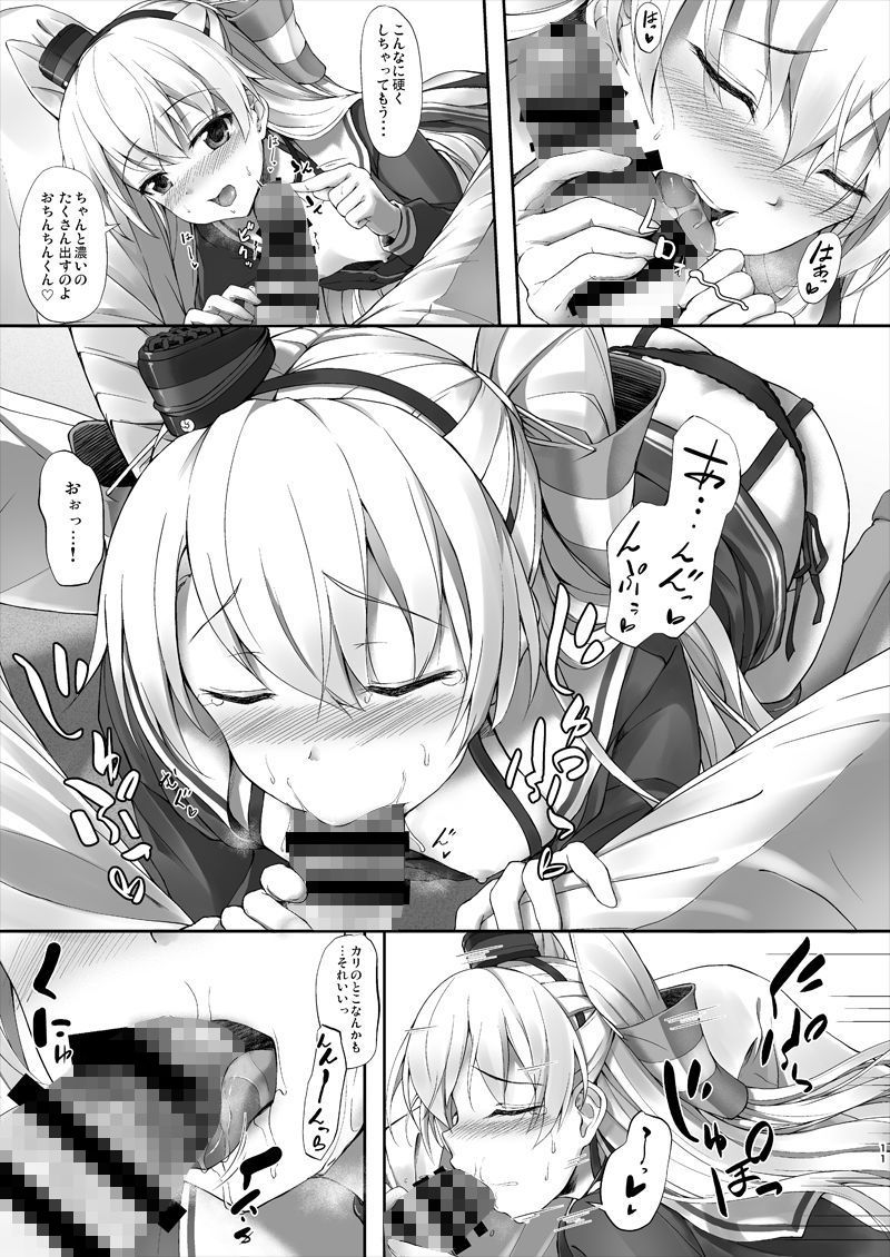 サンプル画像2:をとめの通ひ路(ゆうさりつかた) [d_189262]