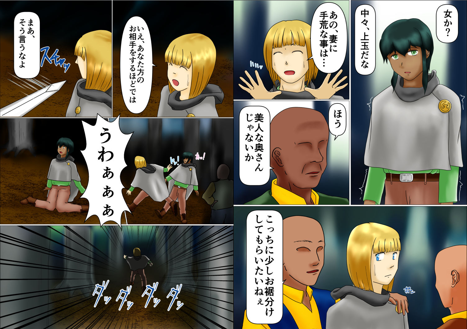 サンプル画像2:残された若妻の嬌声は、森の深くより木霊する。(ぷらすた) [d_189264]