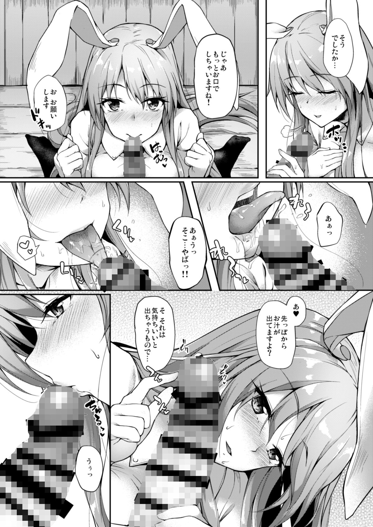 サンプル画像2:薬売りさん大慌て！(ゆうさりつかた) [d_189272]