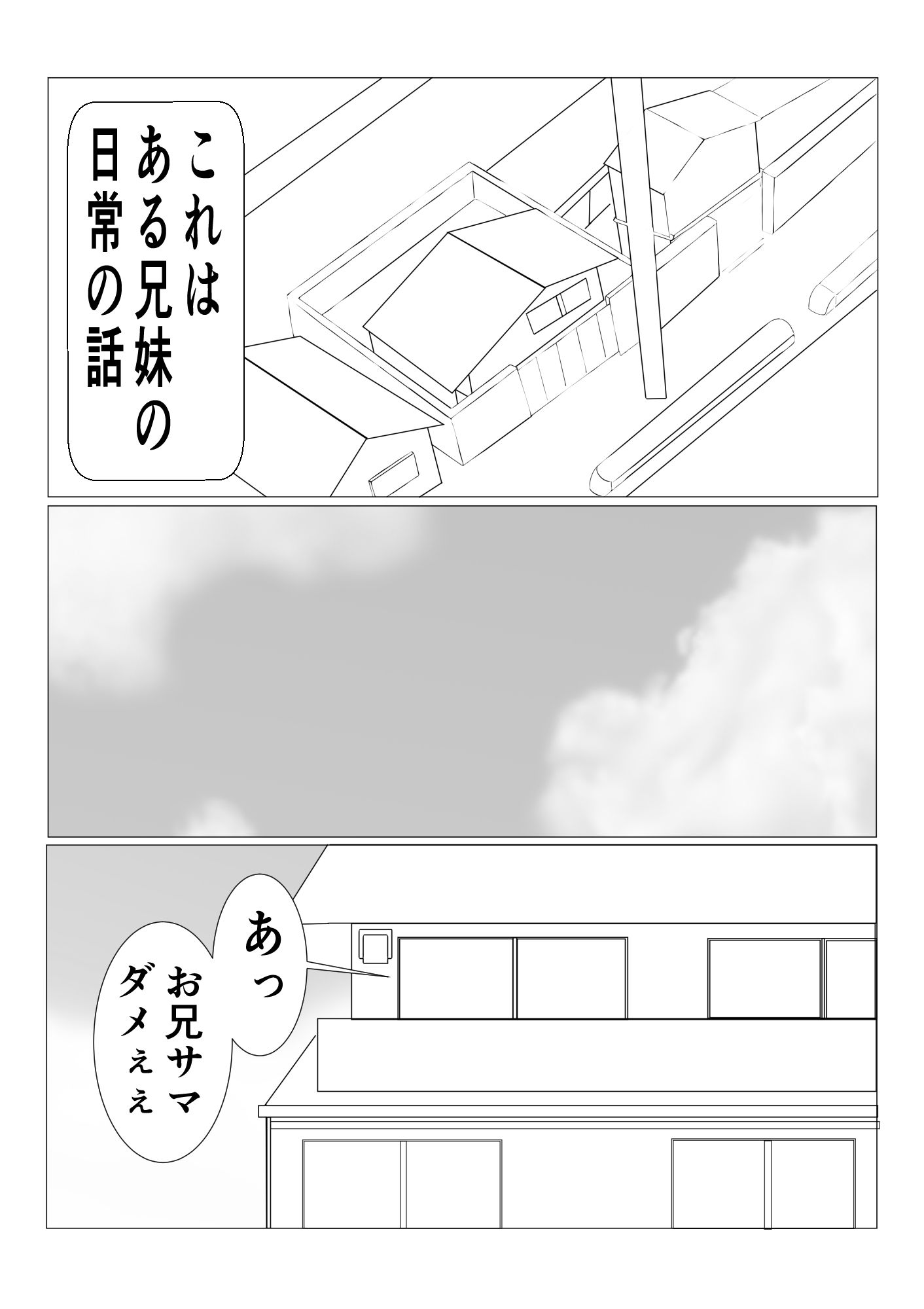 サンプル画像3:お兄様のハーレム計画応援します！(白井 シンジ) [d_189275]