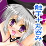 狂想曲7 d_189280のパッケージ画像 狂想曲7 d_189280のパッケージ画像