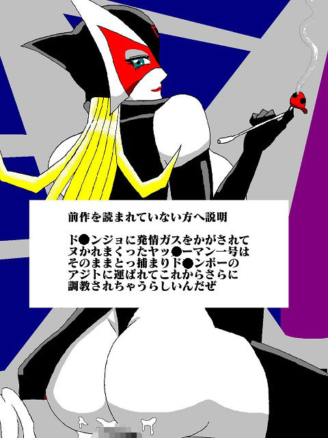 サンプル画像1:勝手にVS！！続・ド○ンジョ様編(舞狩の屋台) [d_189282]