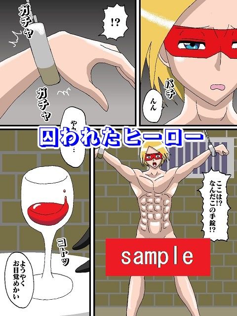 サンプル画像2:勝手にVS！！続・ド○ンジョ様編(舞狩の屋台) [d_189282]