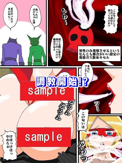 サンプル画像3:勝手にVS！！続・ド○ンジョ様編(舞狩の屋台) [d_189282]