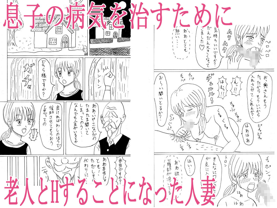 サンプル画像1:狙われた人妻1.2.3セット(ロートカイザー) [d_189283]