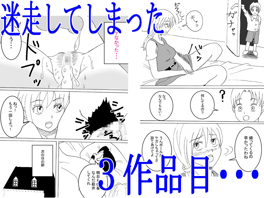 サンプル画像3:狙われた人妻1.2.3セット(ロートカイザー) [d_189283]