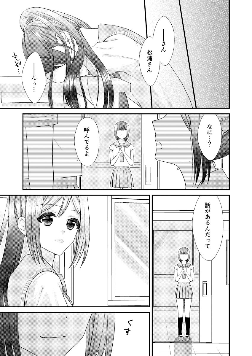 サンプル画像3:ラブライブ！サンシャイン！！総集編ビューティフルデイズ(あんず屋) [d_189296]