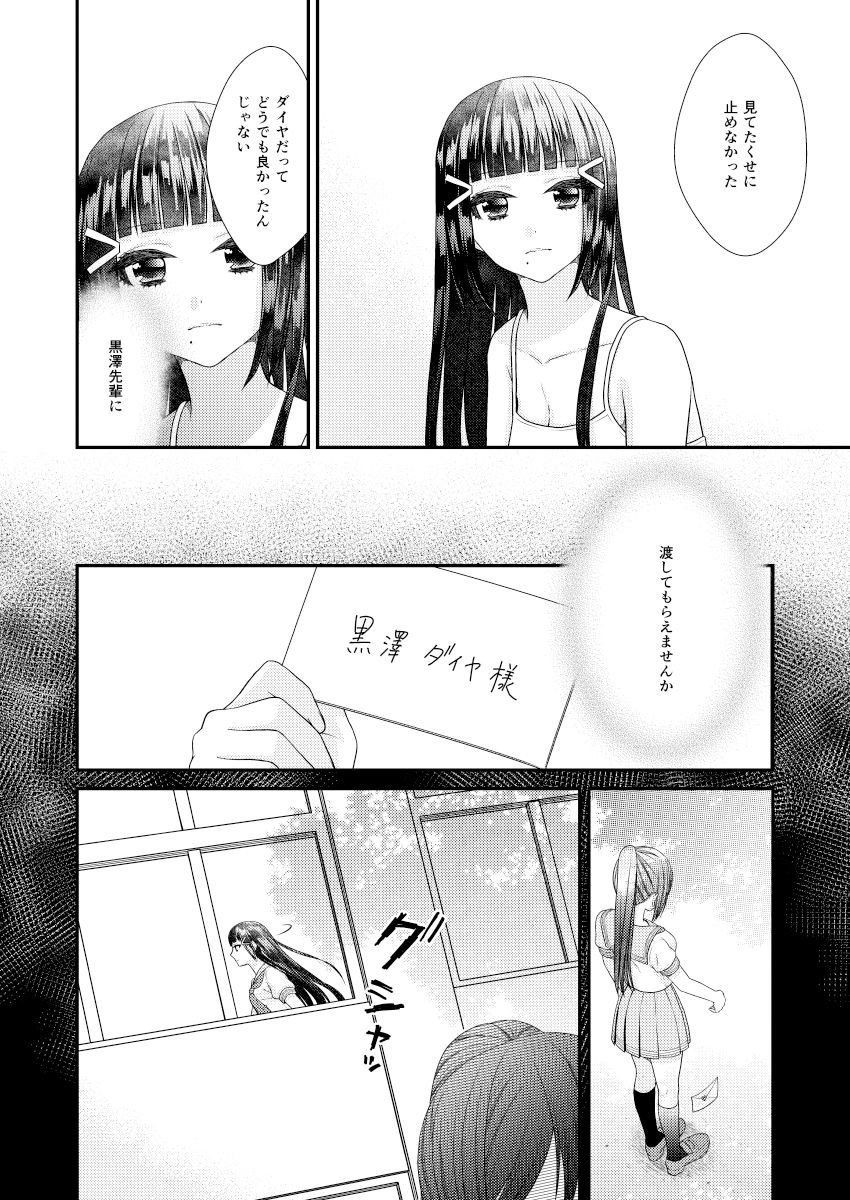 サンプル画像6:ラブライブ！サンシャイン！！総集編ビューティフルデイズ(あんず屋) [d_189296]