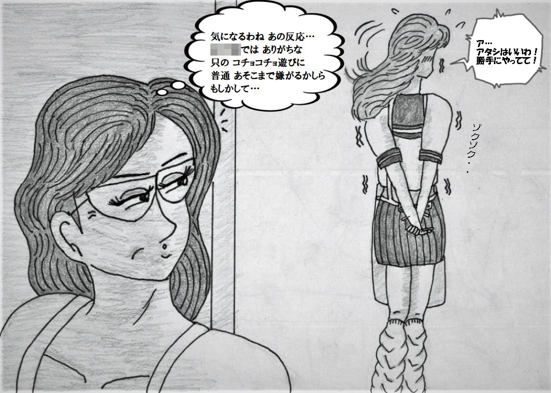 保母さん達のくすぐり地獄大作戦 02