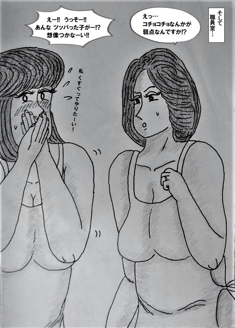 保母さん達のくすぐり地獄大作戦 02