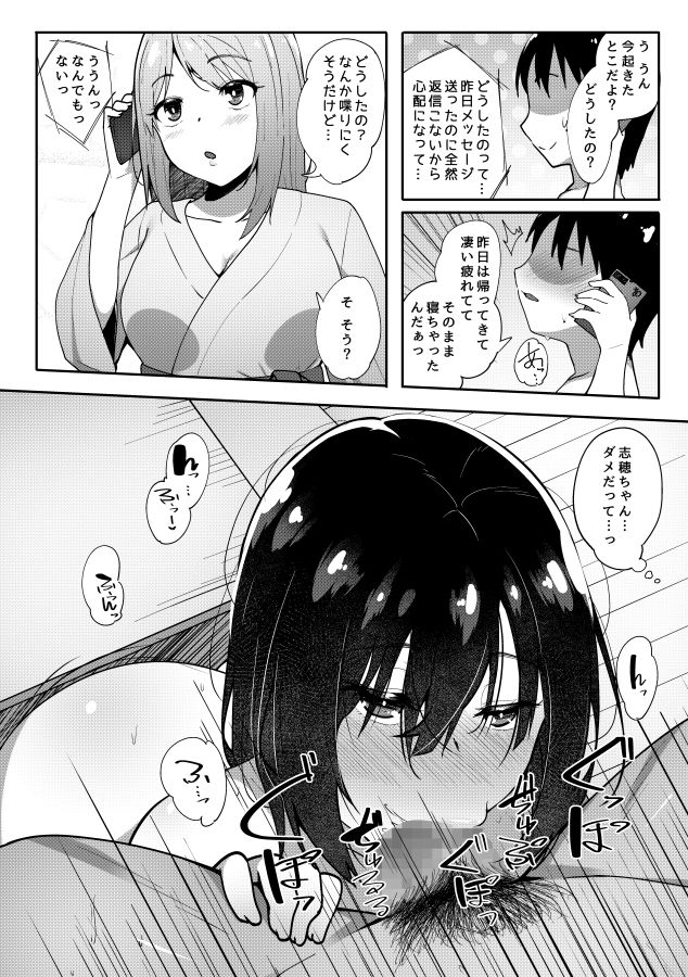 サンプル画像4:君が部屋にいない間に…(ベルエンネーア) [d_189312]