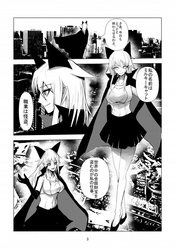 サンプル画像1:堕ち母乳奴●_ミルキーキャット(れもねーど) [d_189317]