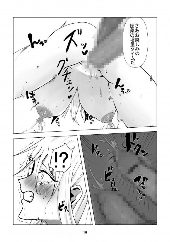 サンプル画像3:堕ち母乳奴●_ミルキーキャット(れもねーど) [d_189317]