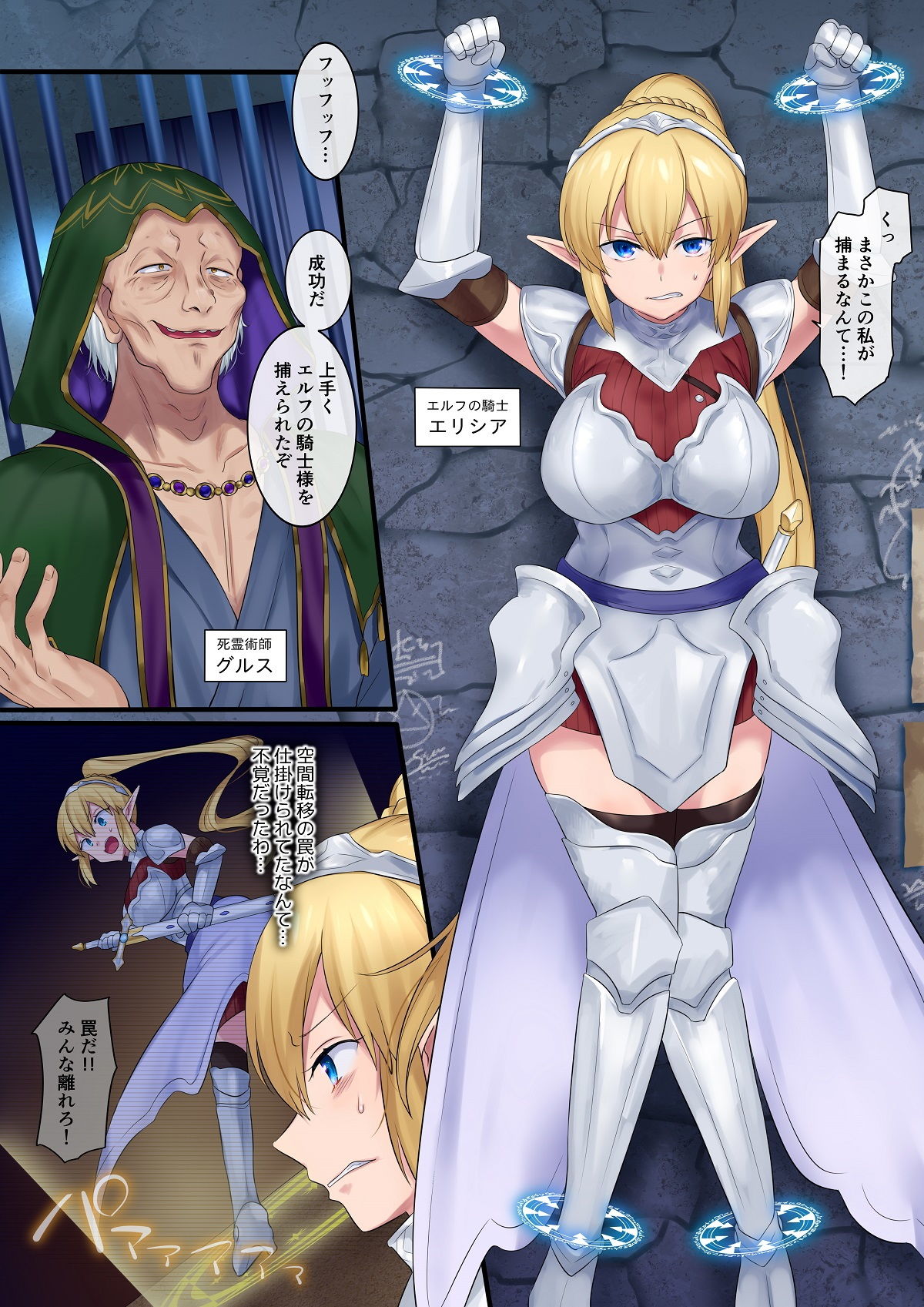 サンプル画像1:魂移しの魔術(あむぁいおかし製作所) [d_189323]