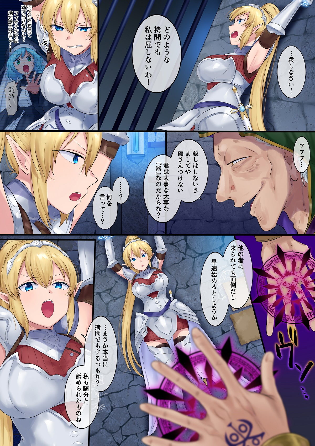 サンプル画像2:魂移しの魔術(あむぁいおかし製作所) [d_189323]