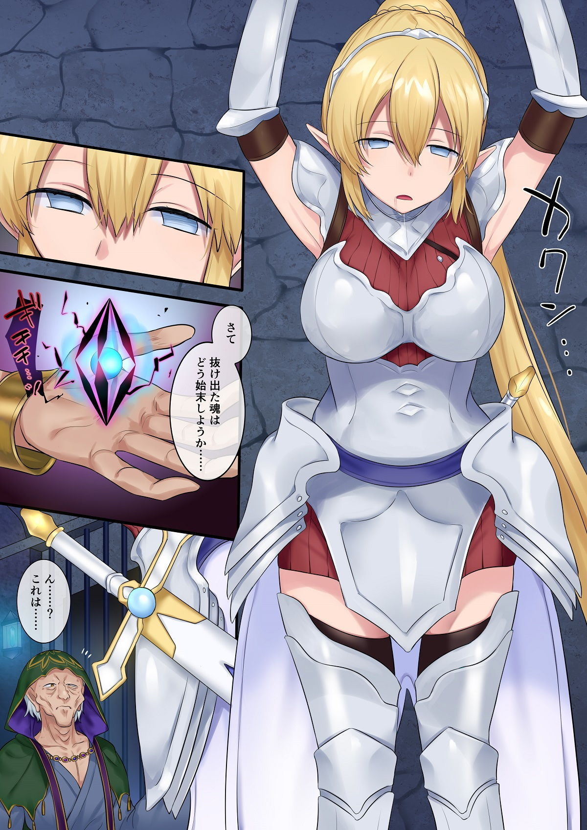 サンプル画像4:魂移しの魔術(あむぁいおかし製作所) [d_189323]