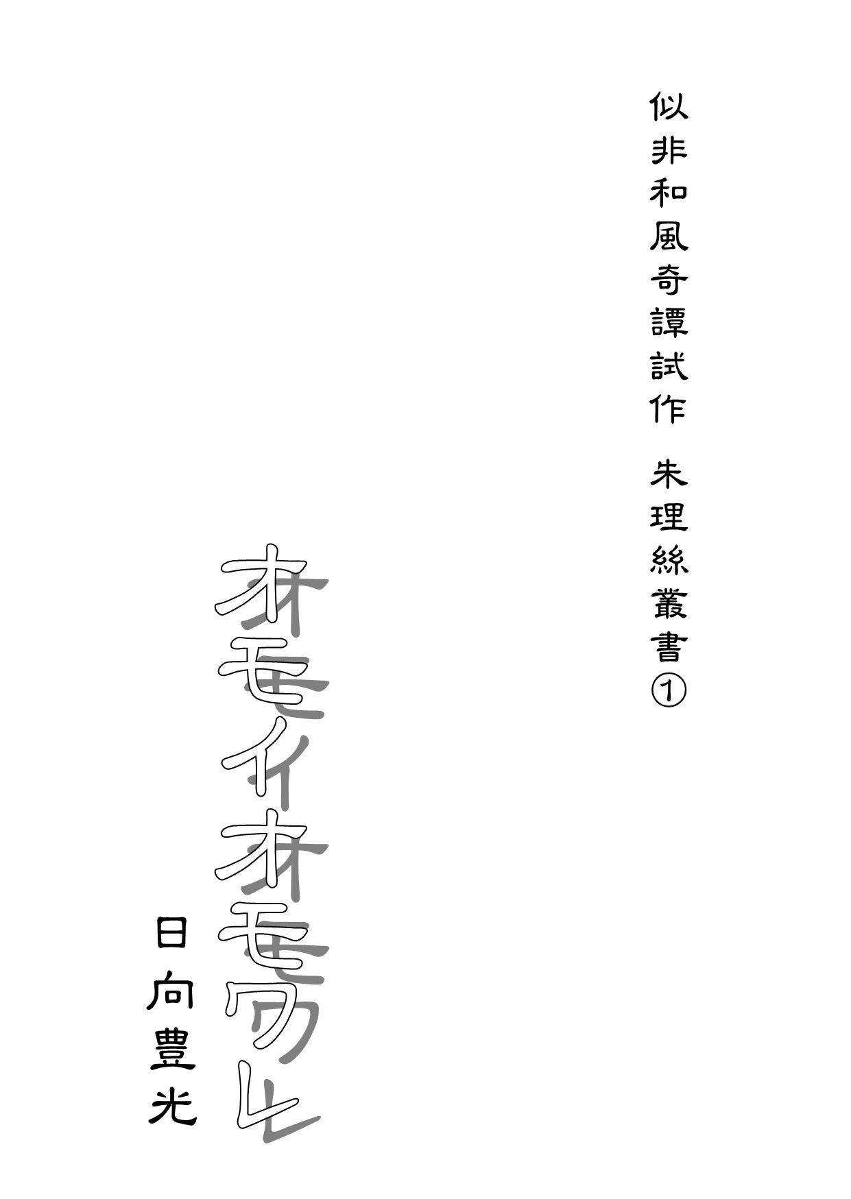 サンプル画像1:オモイオモワレ(サバ織り定食) [d_189324]