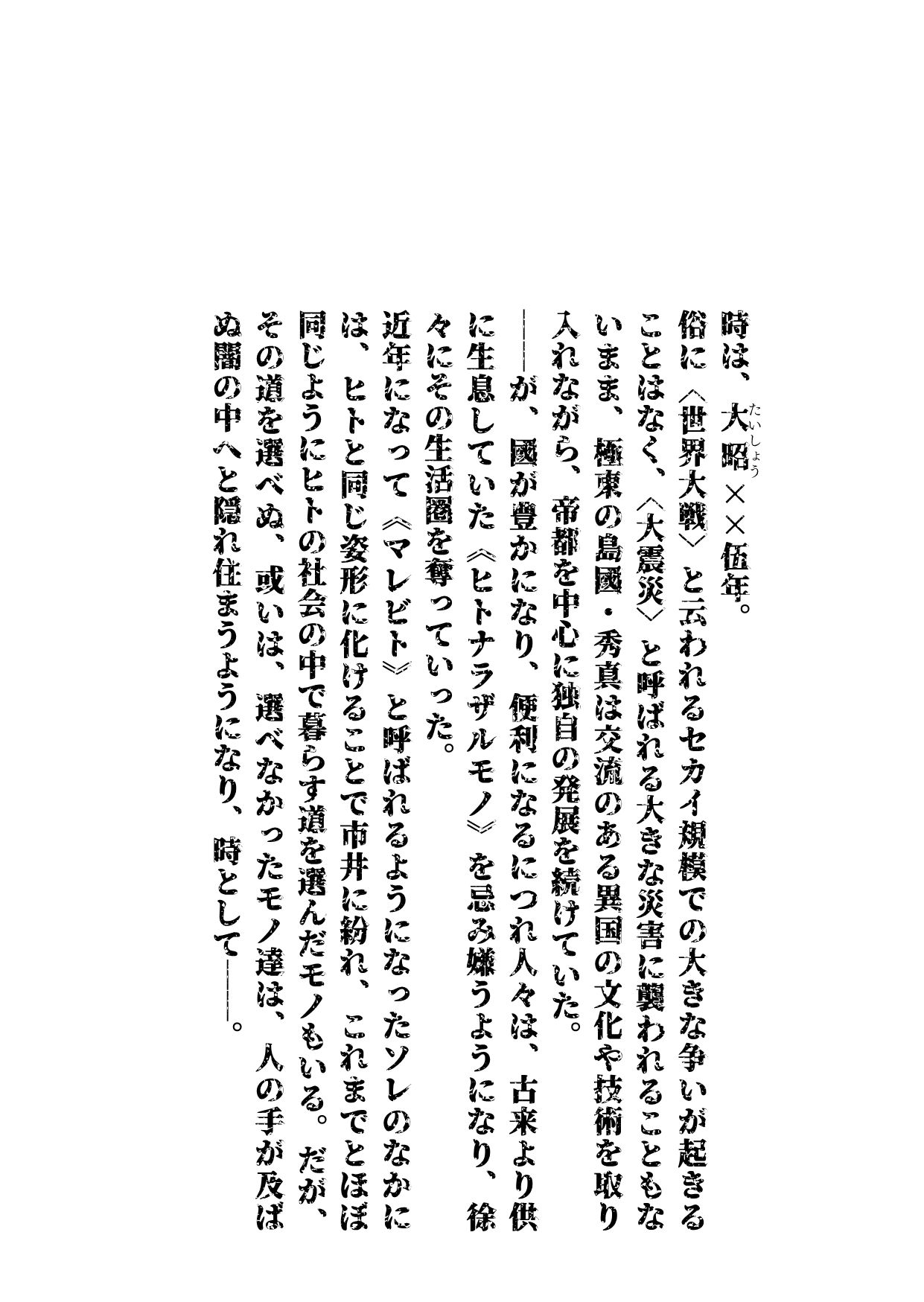 サンプル画像2:オモイオモワレ(サバ織り定食) [d_189324]