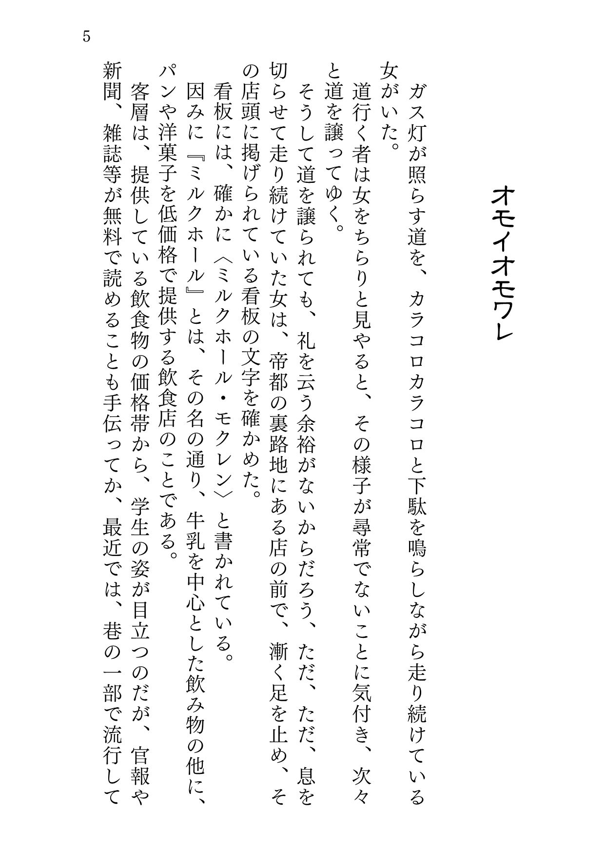 サンプル画像3:オモイオモワレ(サバ織り定食) [d_189324]