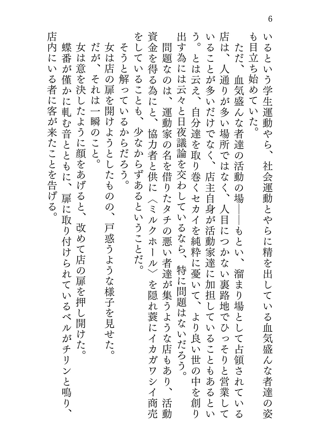 サンプル画像4:オモイオモワレ(サバ織り定食) [d_189324]