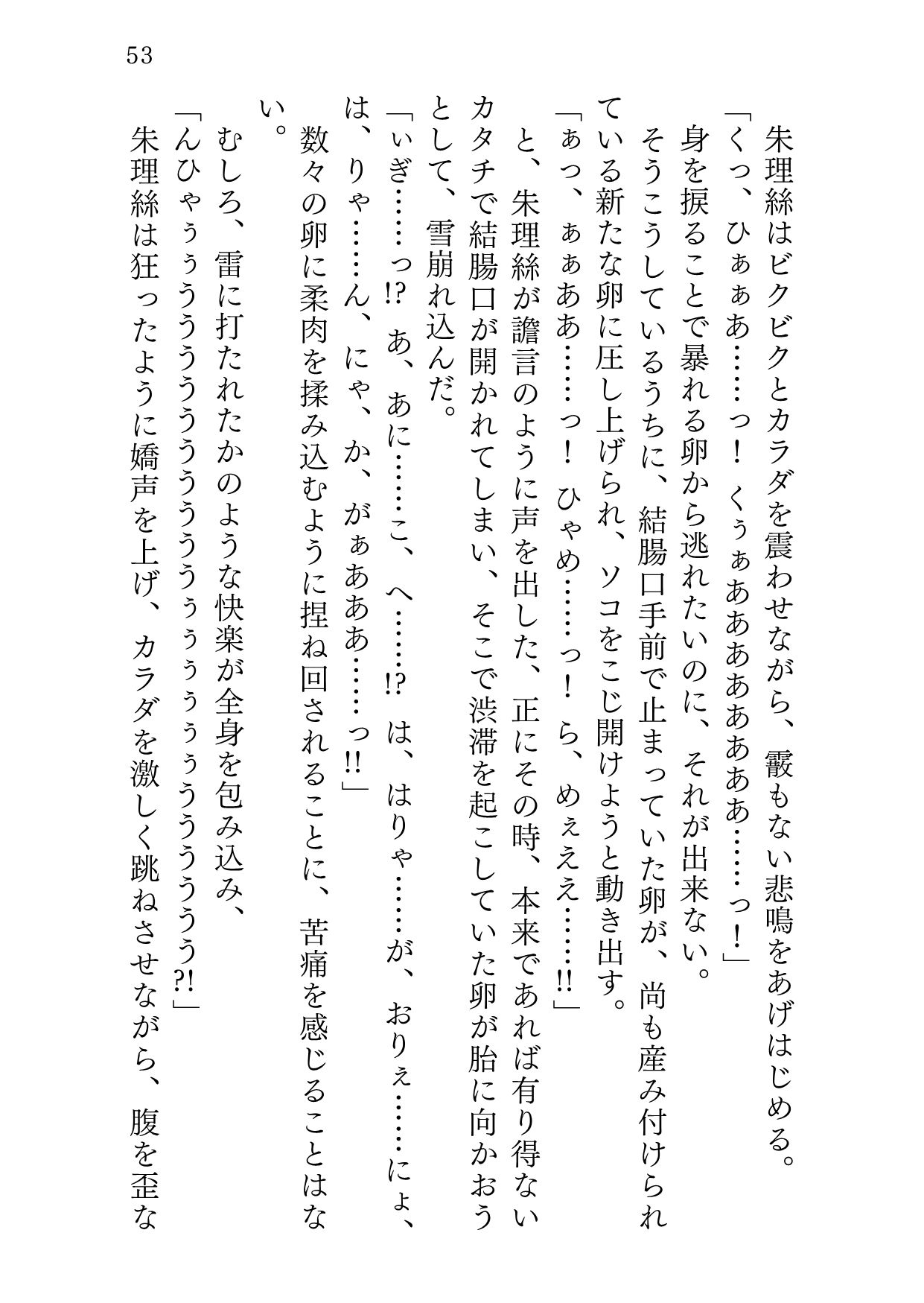 サンプル画像6:オモイオモワレ(サバ織り定食) [d_189324]