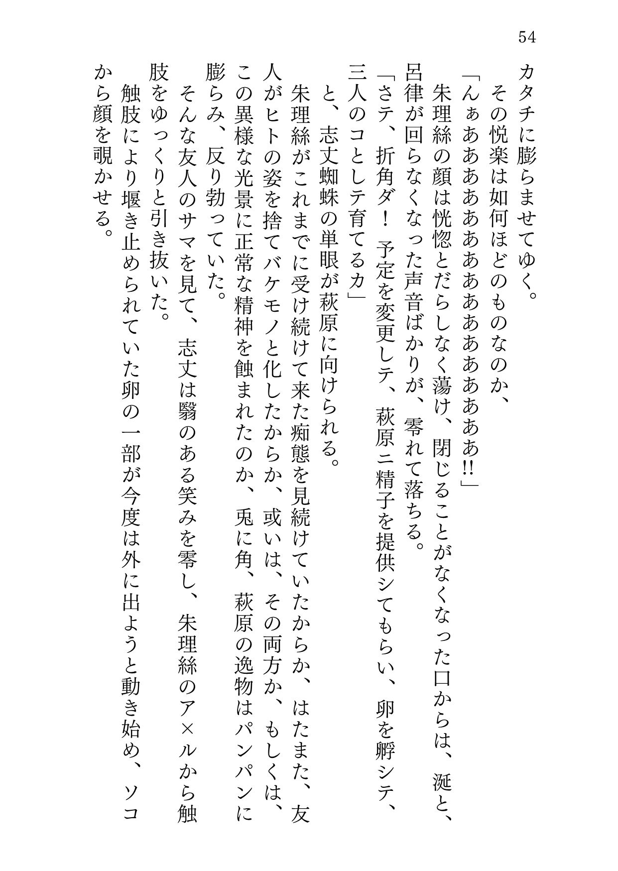 オモイオモワレ (d_189324) - d_189324jp-007