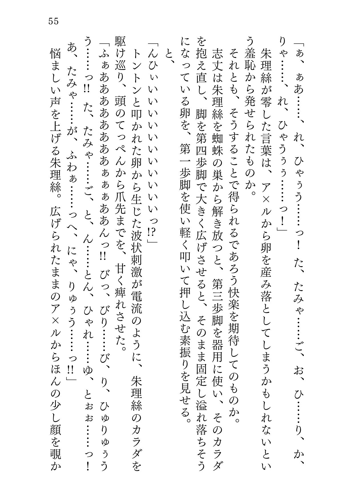 オモイオモワレ (d_189324) - d_189324jp-008