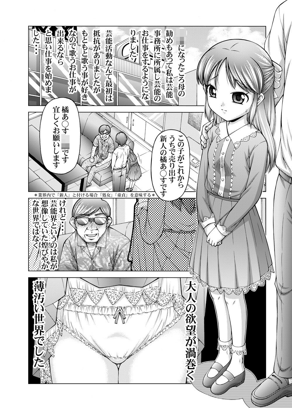 サンプル画像2:SCOPE！特別号 橘あ○す独占インタビュー(［K=K］) [d_189333]