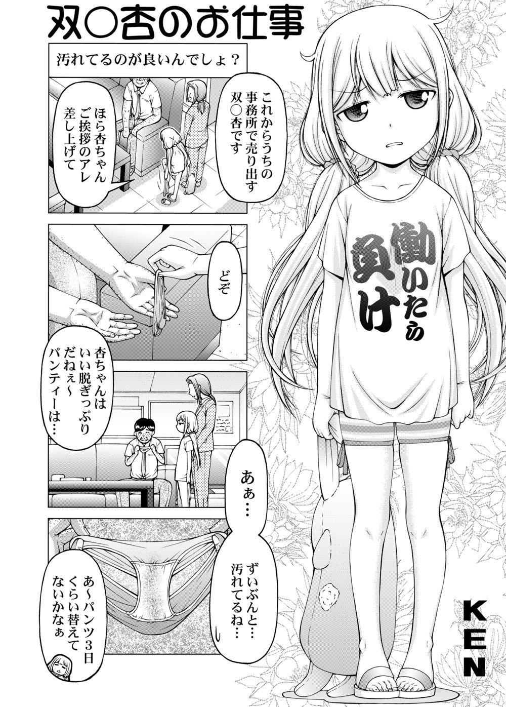 サンプル画像6:SCOPE！特別号 橘あ○す独占インタビュー(［K=K］) [d_189333]