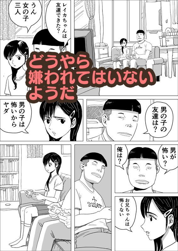 サンプル画像2:性知識ゼロの義妹をオナ中にしてみた(ふりーだむ王国) [d_189345]