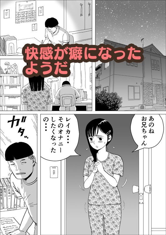 サンプル画像6:性知識ゼロの義妹をオナ中にしてみた(ふりーだむ王国) [d_189345]