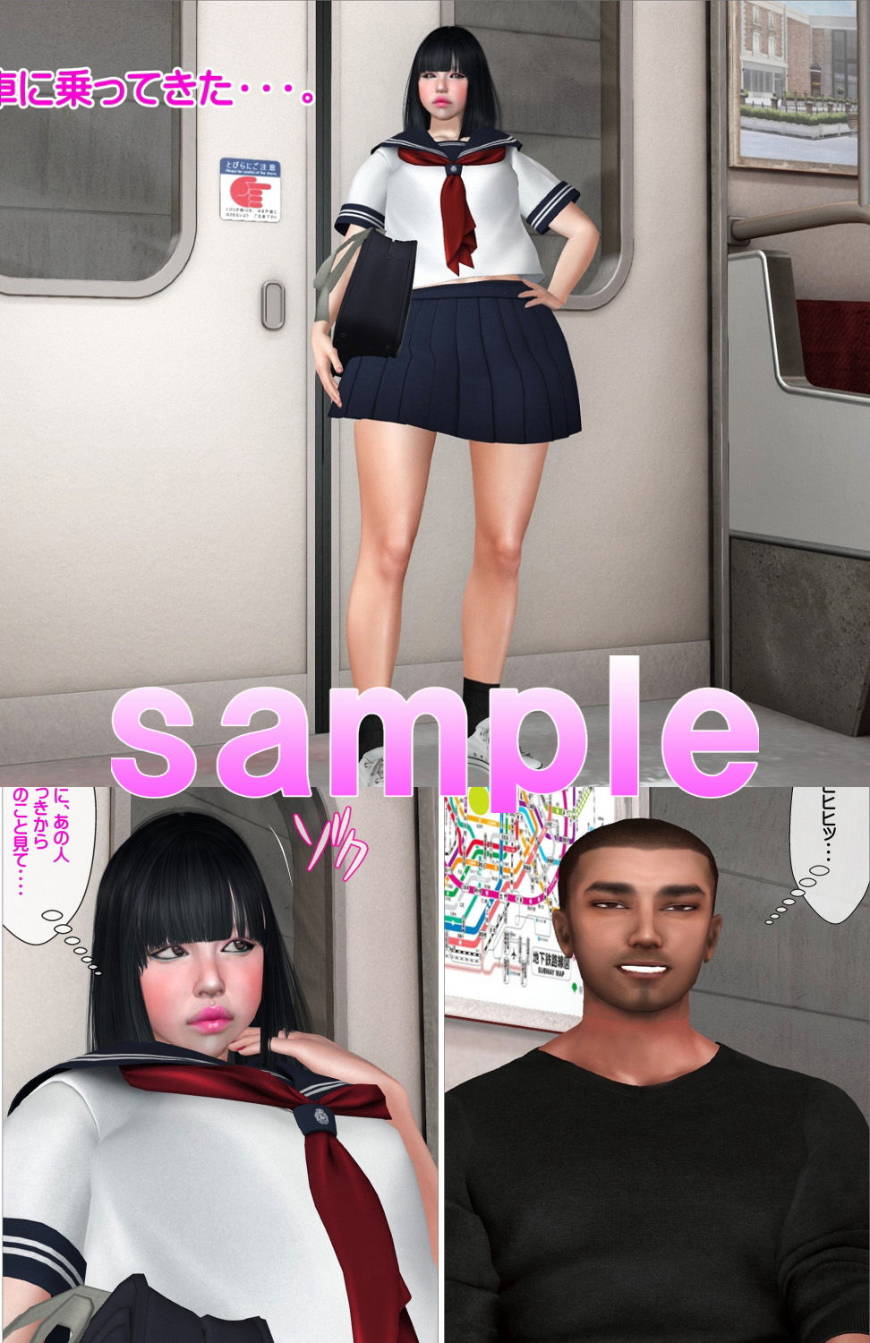 サンプル画像1:痴●男 最終電車で鬼畜プレイ(Angel) [d_189355]