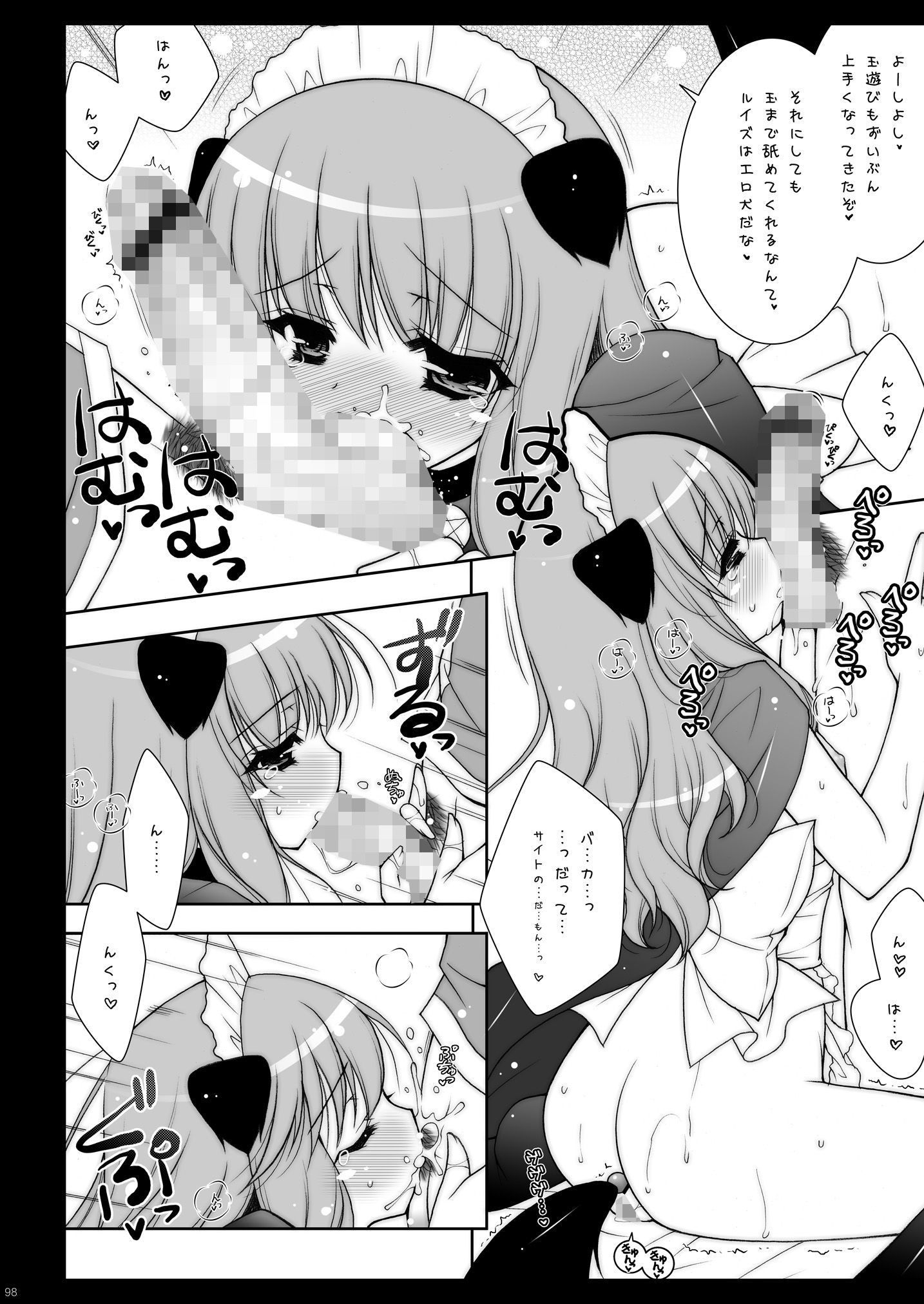 サンプル画像4:ゼロの使い魔 総集編(しぐにゃん) [d_189359]