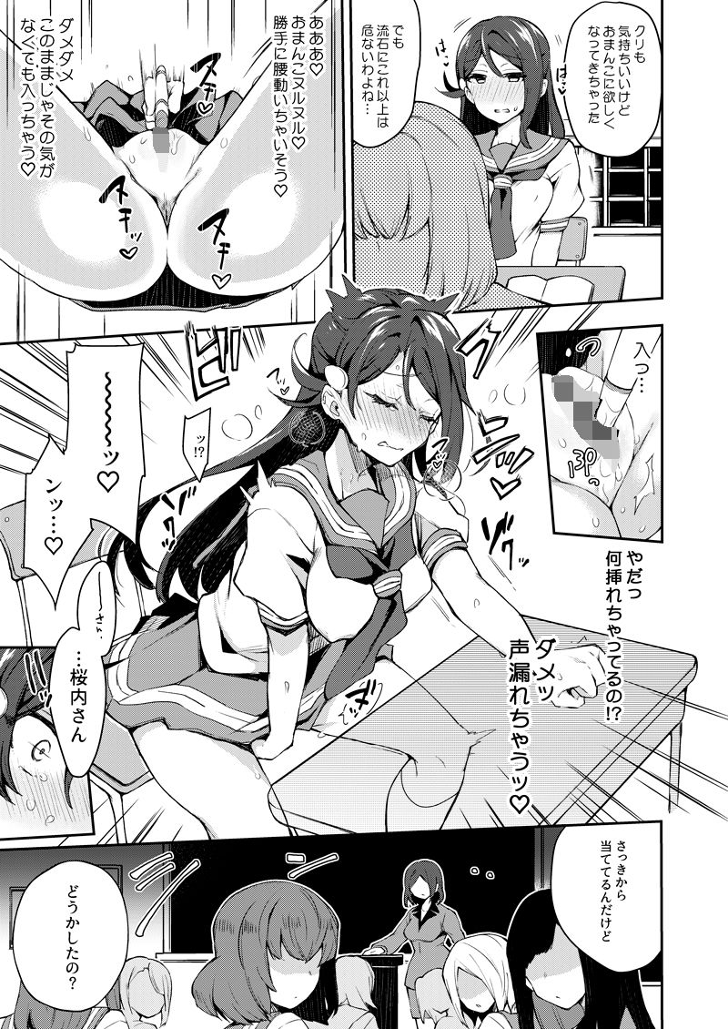 サンプル画像2:エッチスケッチ露オナ内。-総集編-(陰謀の帝国) [d_189364]