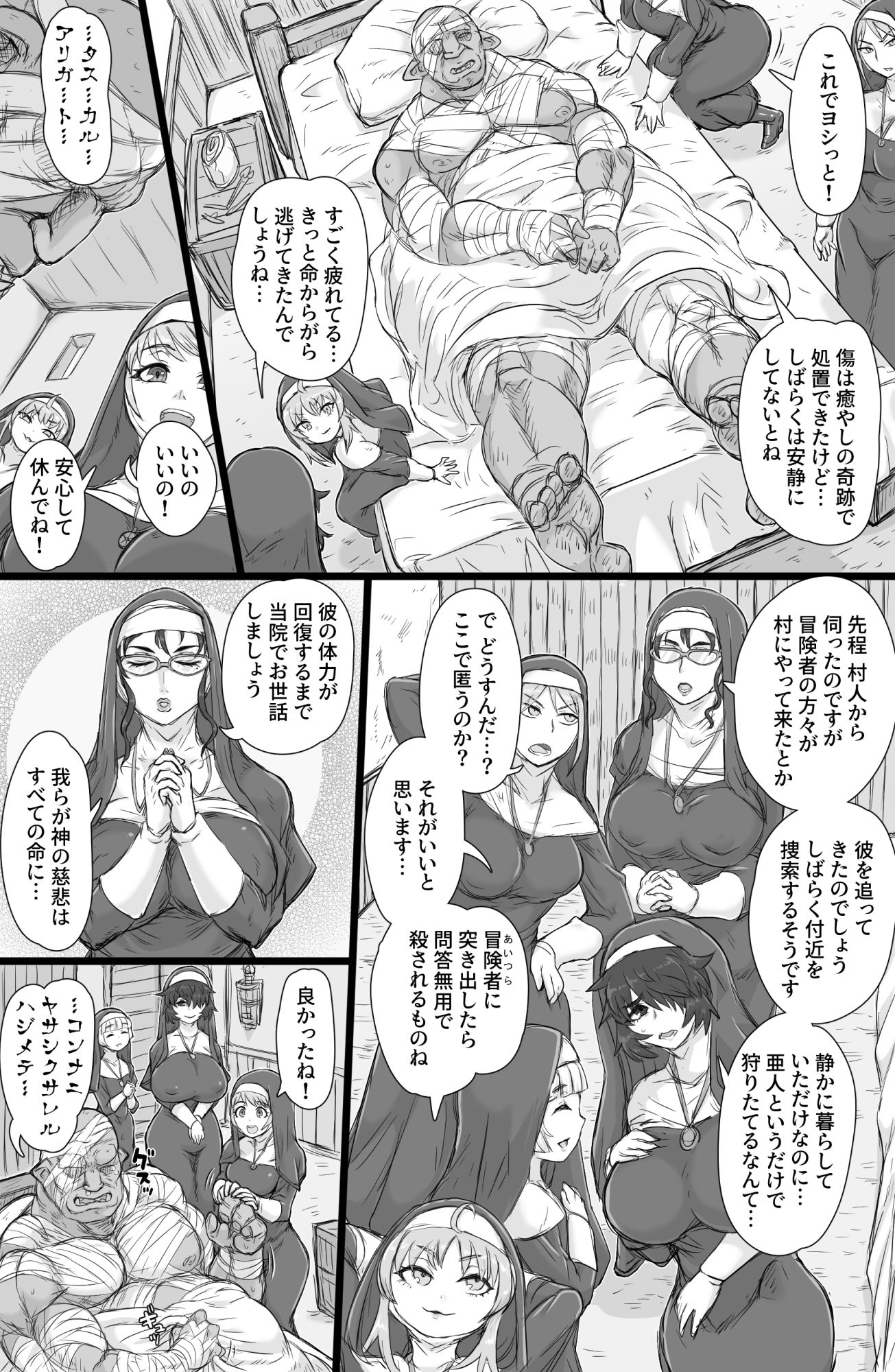 サンプル画像2:聖肛淫祝(ShiftAltOn) [d_189373]