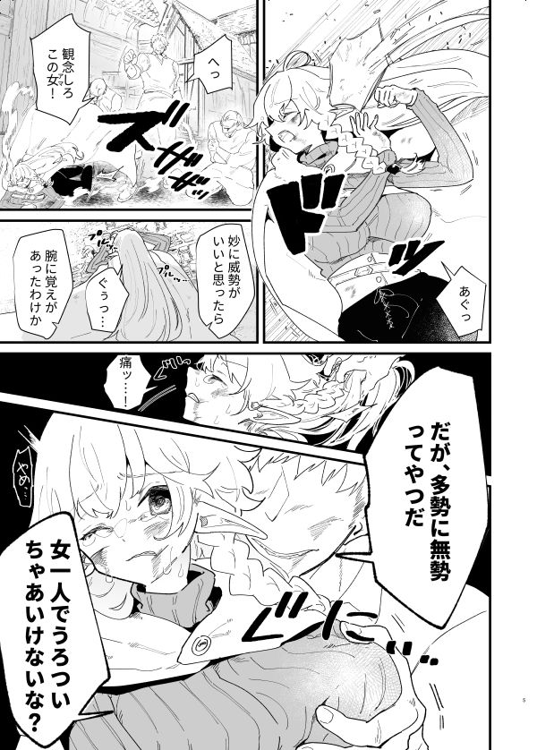 サンプル画像1:爪弾き者のソムニア5(ナユタの運ぶ音) [d_189377]