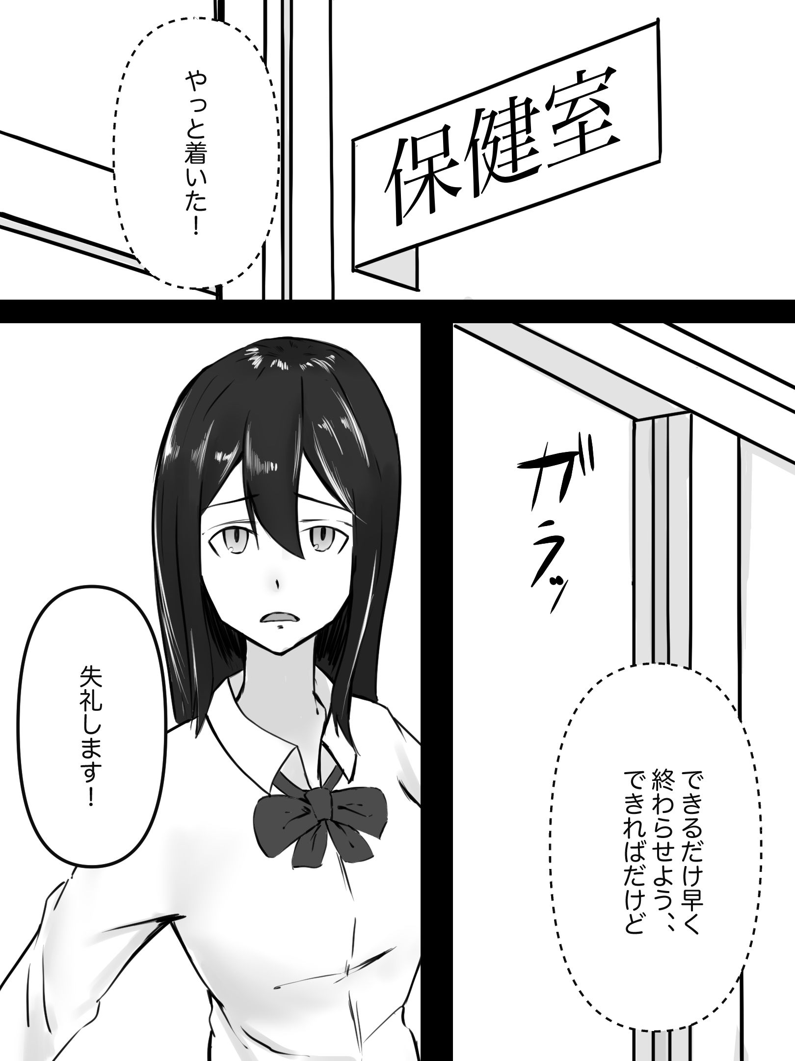 サンプル画像2:認識操作！付け込まれた内気女生徒(操り升) [d_189378]