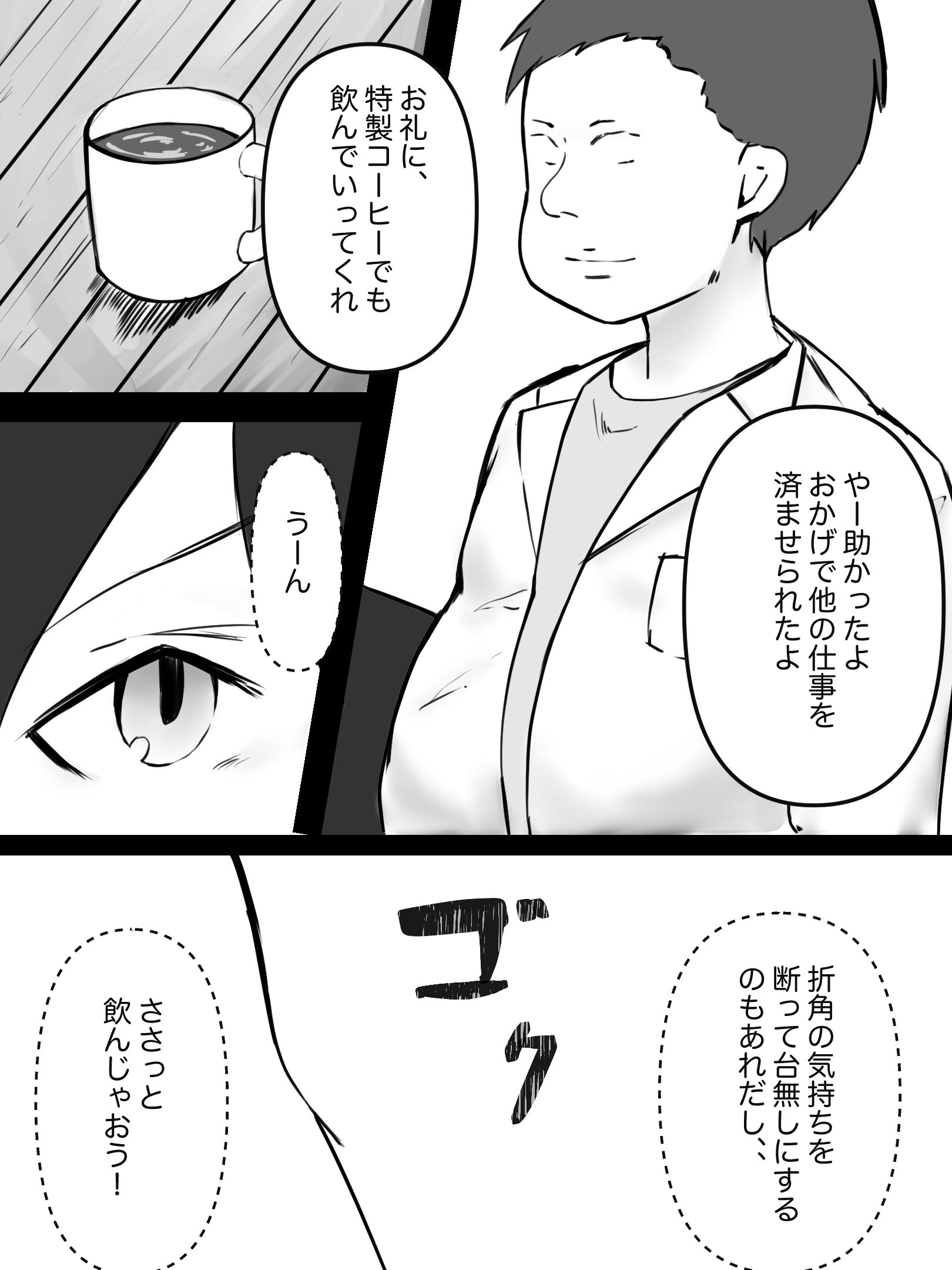 サンプル画像3:認識操作！付け込まれた内気女生徒(操り升) [d_189378]