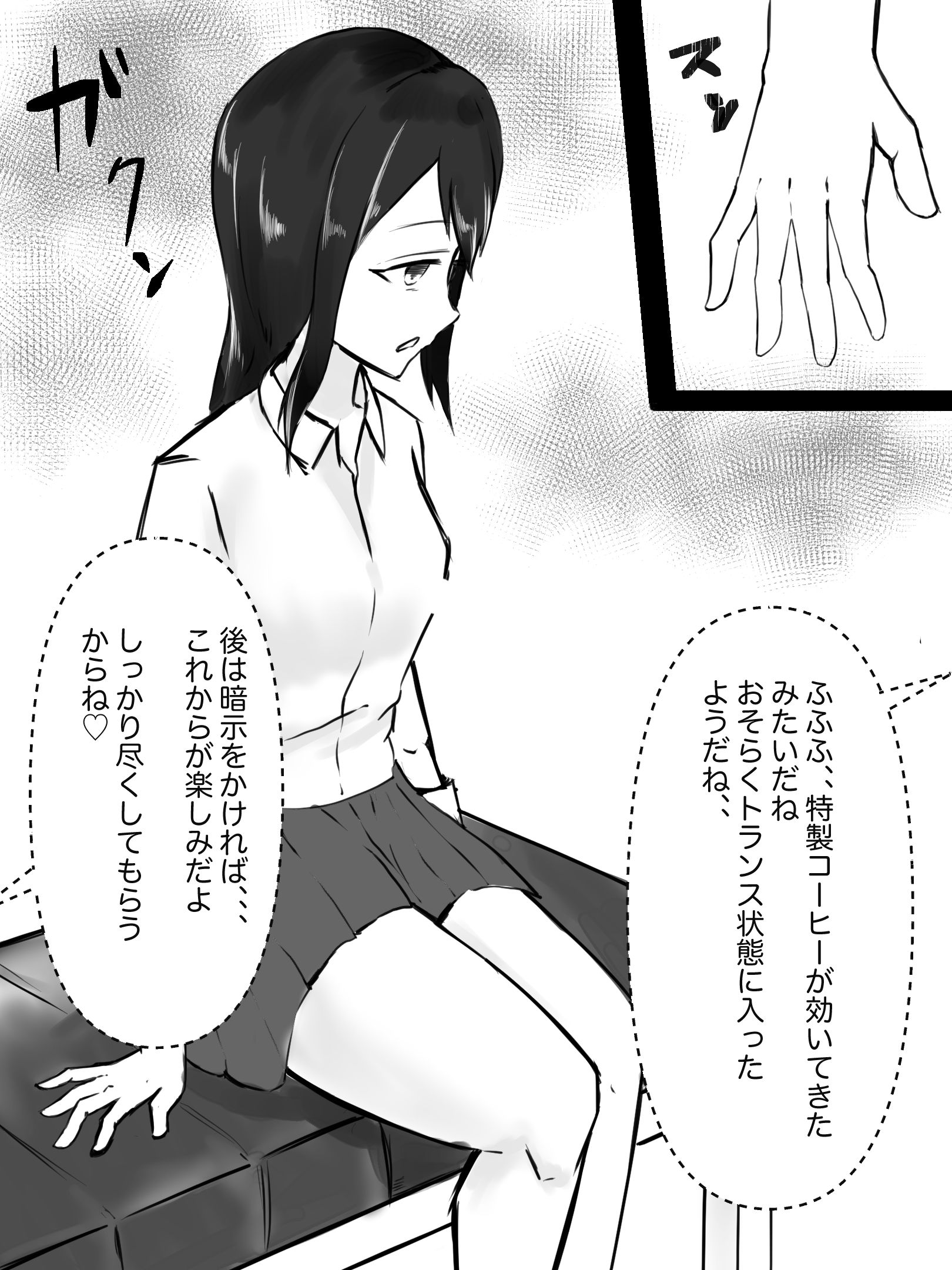 サンプル画像4:認識操作！付け込まれた内気女生徒(操り升) [d_189378]