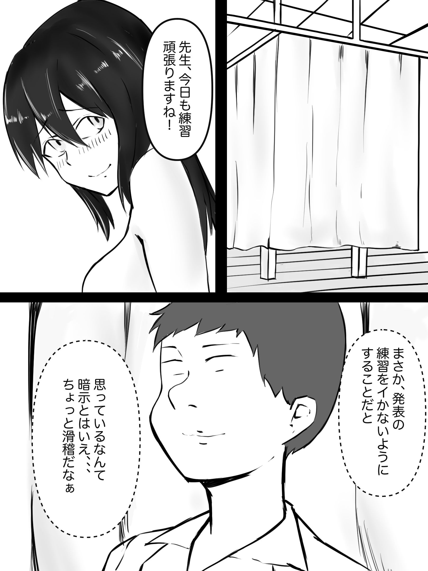 サンプル画像5:認識操作！付け込まれた内気女生徒(操り升) [d_189378]