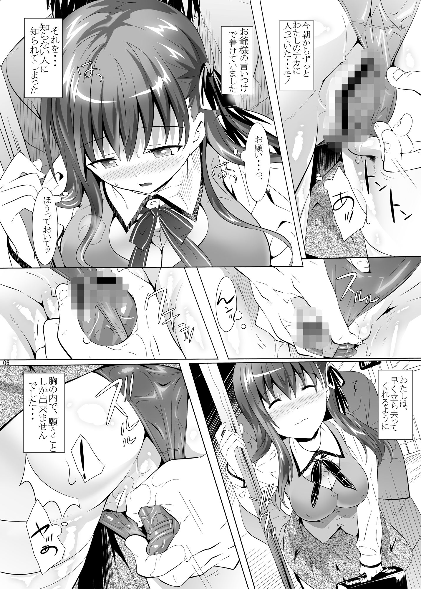 サンプル画像1:桜色夕闇電車(Dark battery) [d_189379]