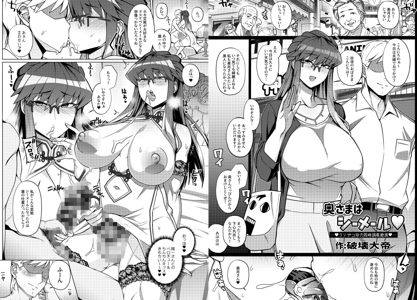 サンプル画像1:シーメール＆メス男子合同誌 C’s HAVEN(破壊大帝国) [d_189381]